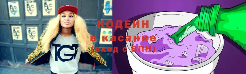 Кодеиновый сироп Lean Purple Drank  Кириллов 