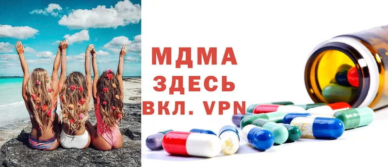 MDMA кристаллы  Кириллов 